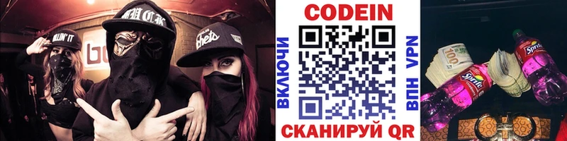 даркнет официальный сайт Тетюши Codein напиток Lean (лин)