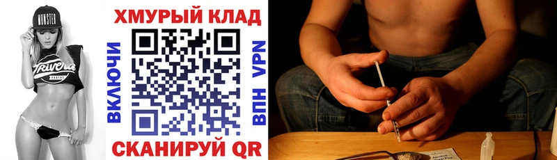 Героин хмурый  даркнет сайт  Тетюши 