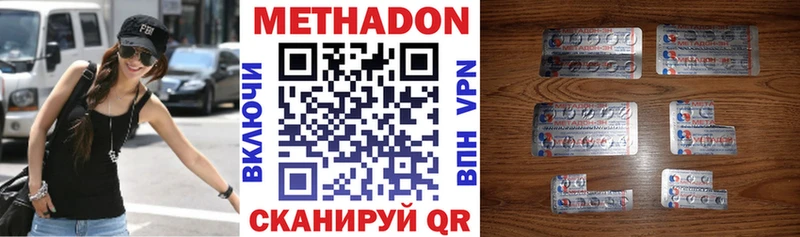 МЕТАДОН methadone Тетюши