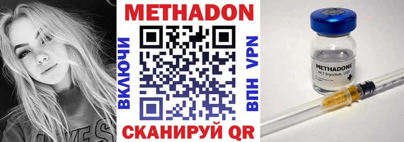 МЕТАДОН белоснежный Тетюши